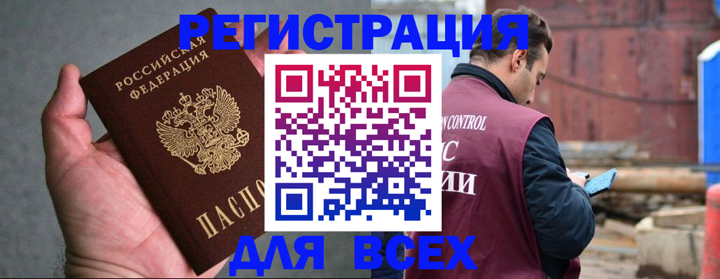 прописка гарантия в Владивостоке