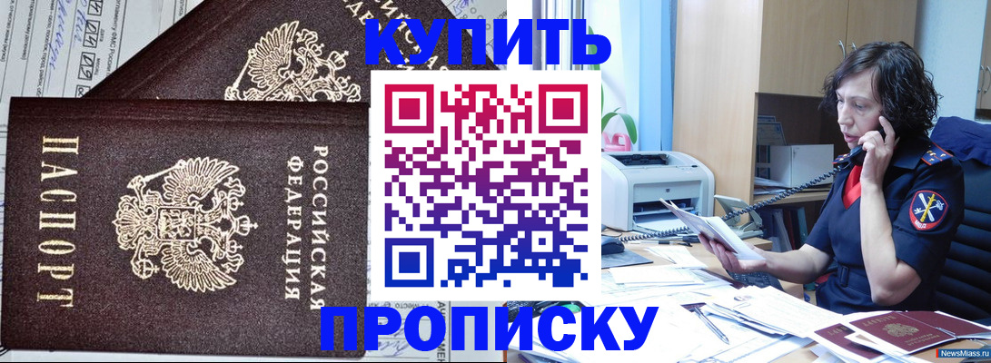 временная прописка в Владивостоке