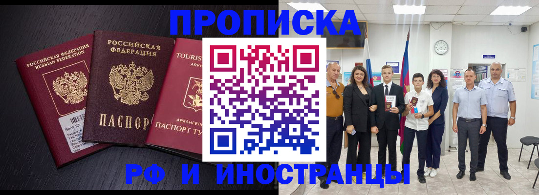 временная регистрация недорого в Владивостоке