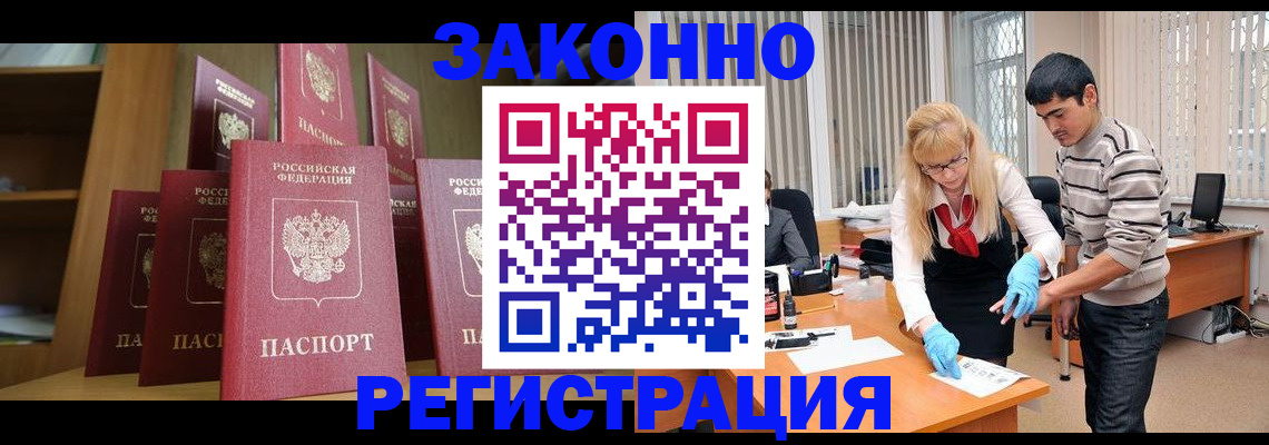 прописка для военкомата в Владивостоке