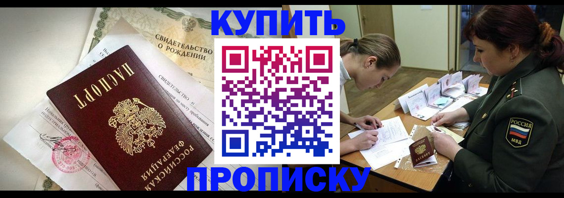 временная регистрация 2025 в Владивостоке