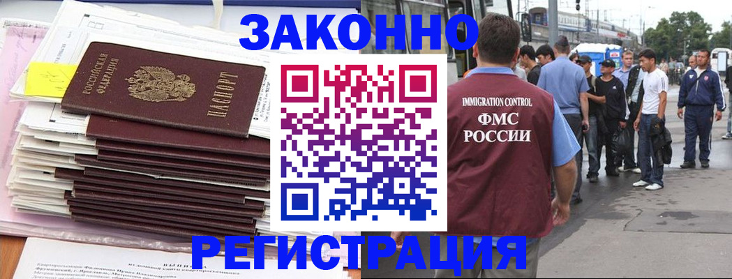 где прописаться в Владивостоке